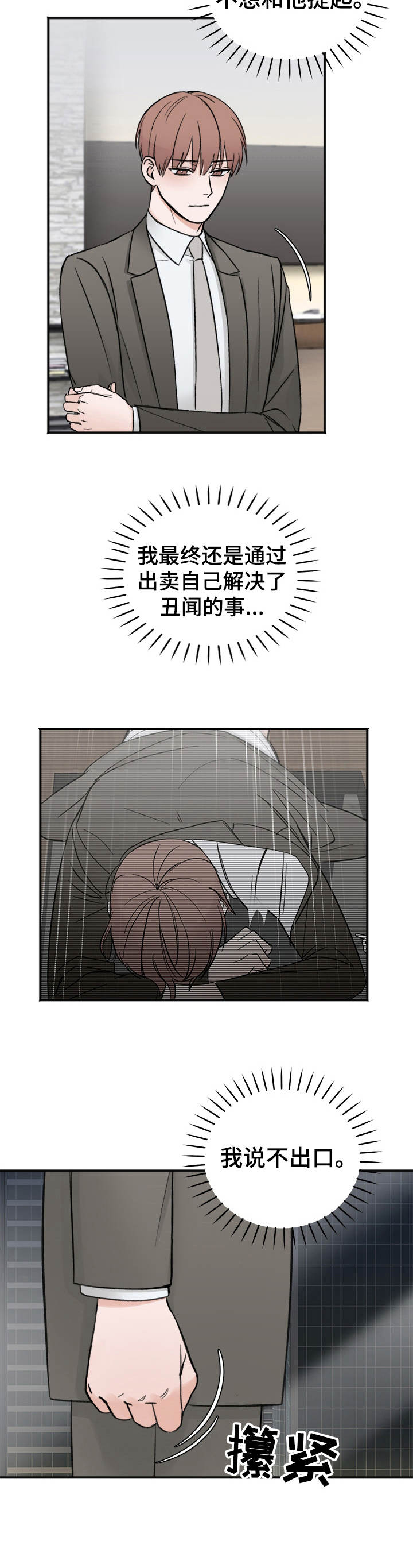 第11话5