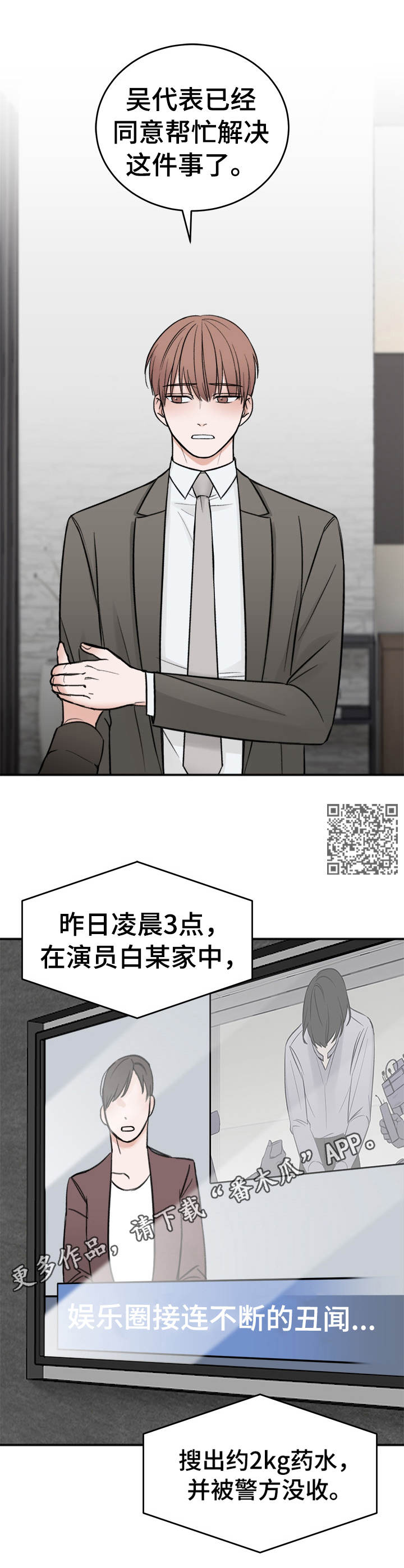 第11话6