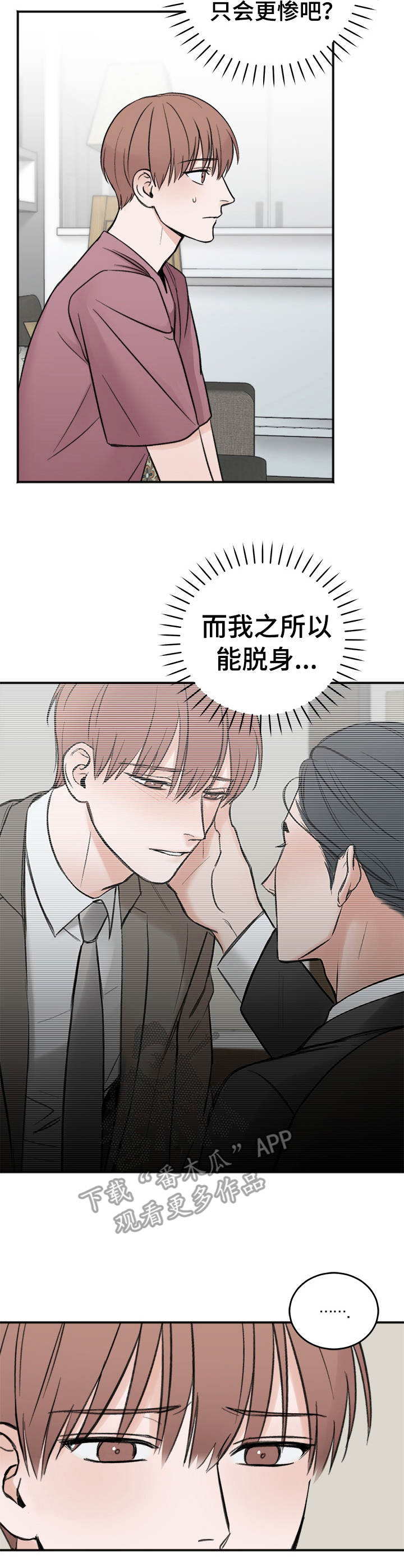 第11话8