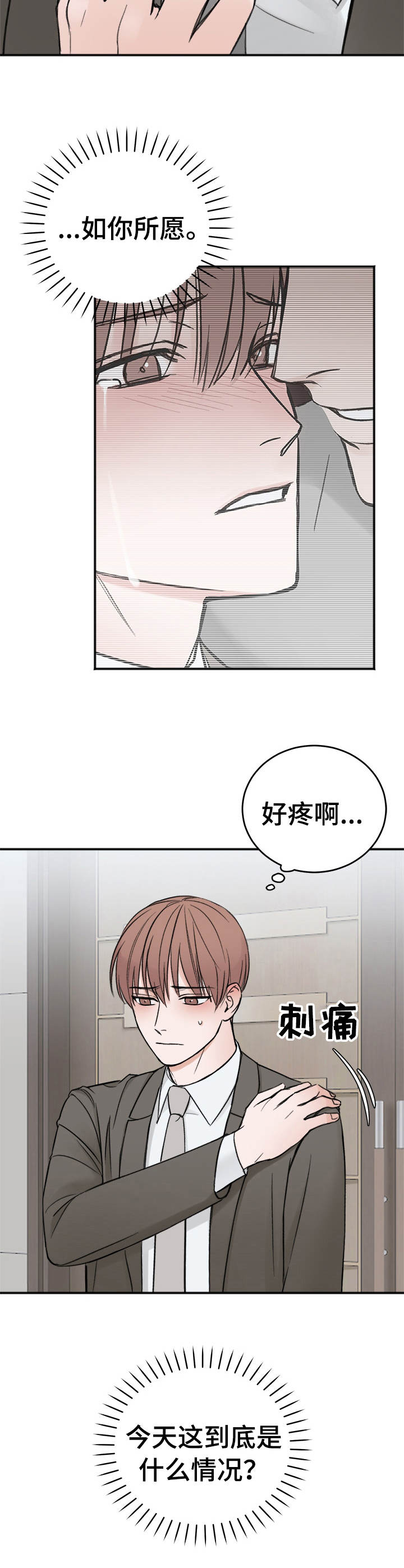 第11话1