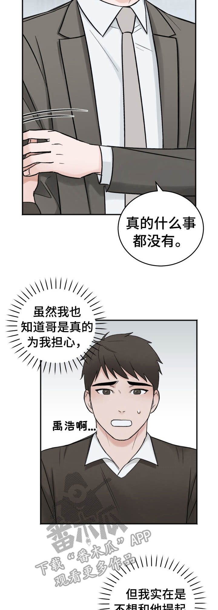 第11话4