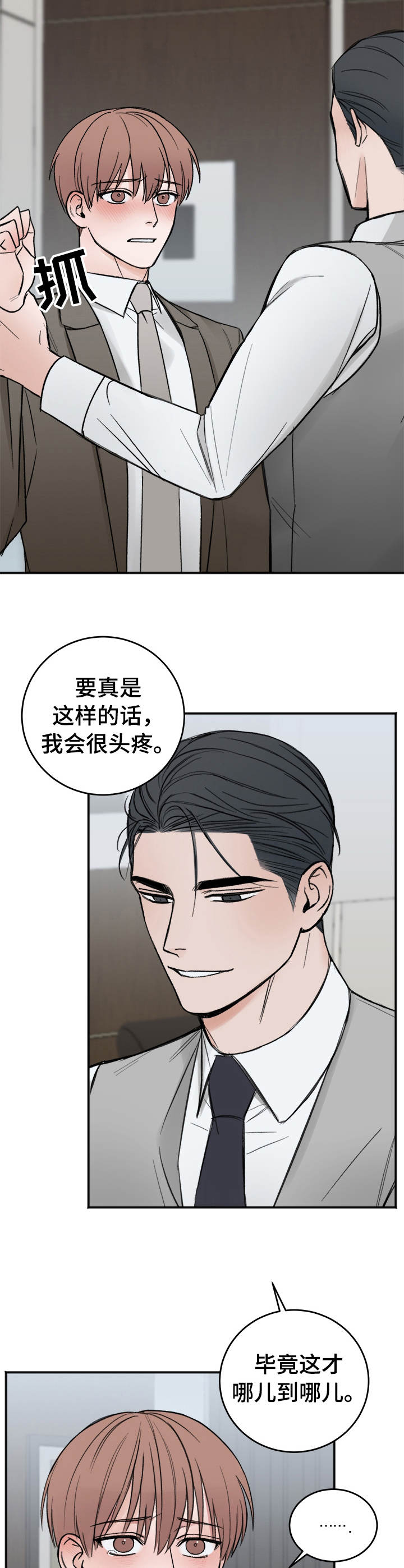 第10话2