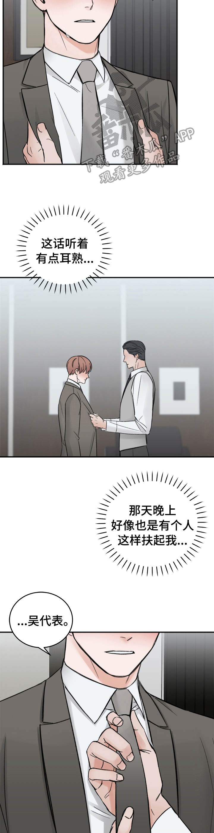 第10话3