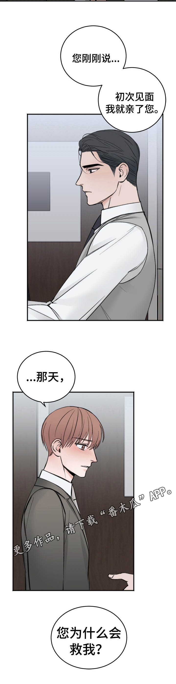 第10话4