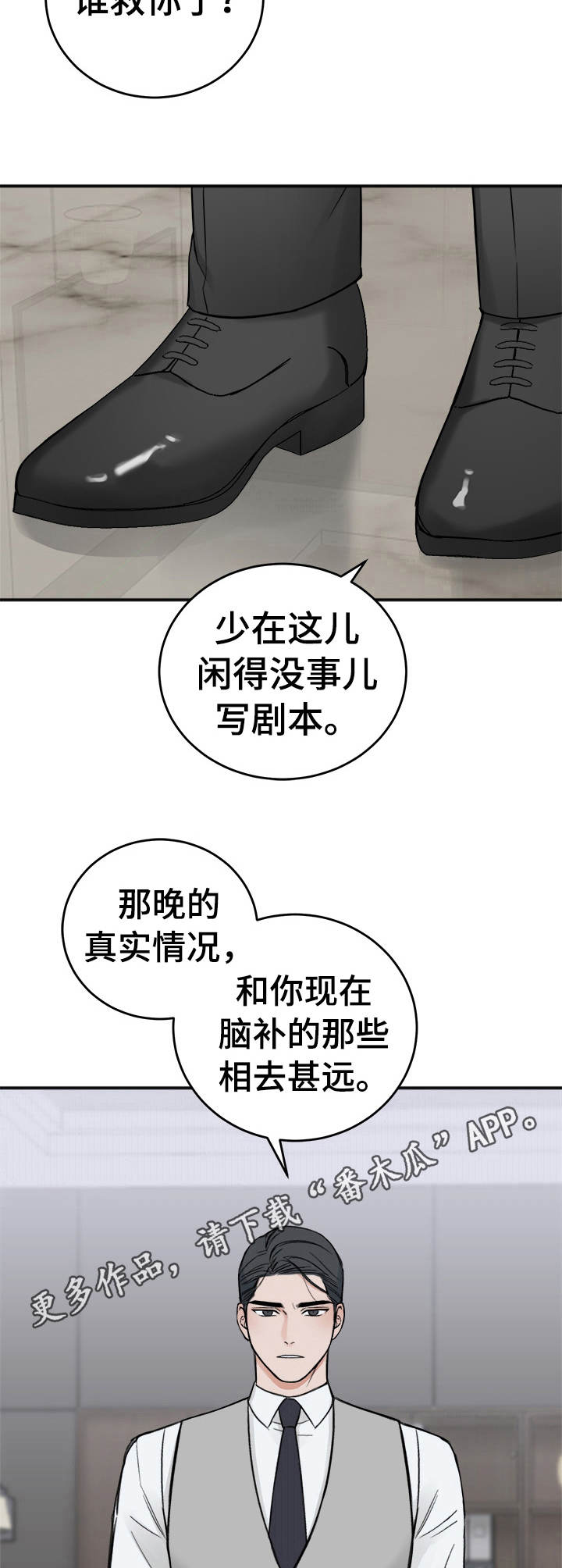 第10话10
