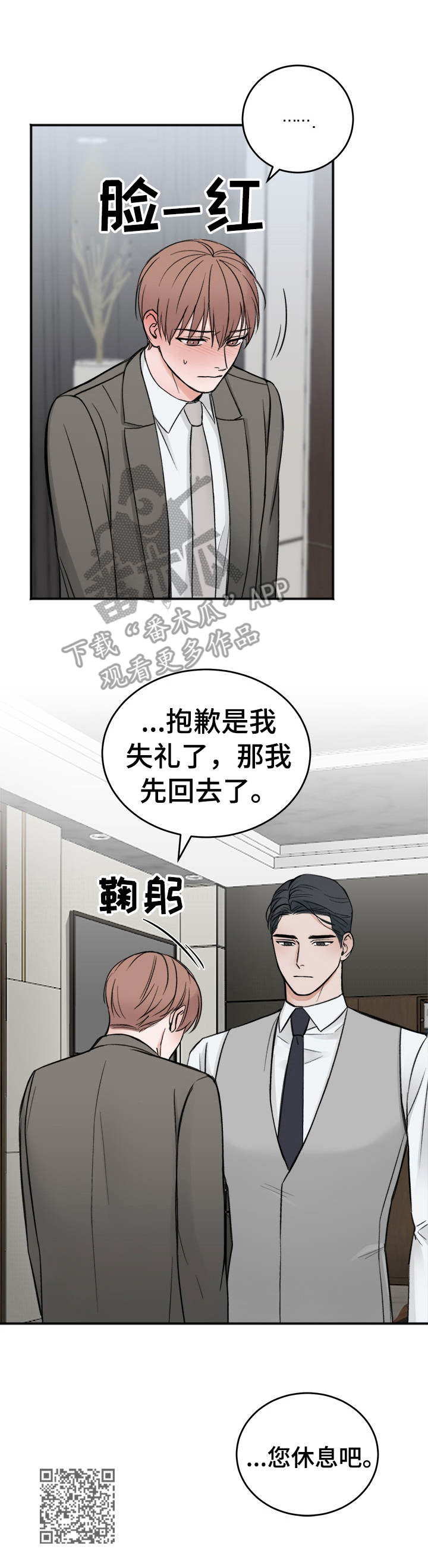 第10话12