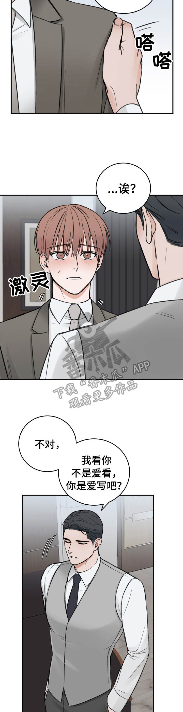第10话8