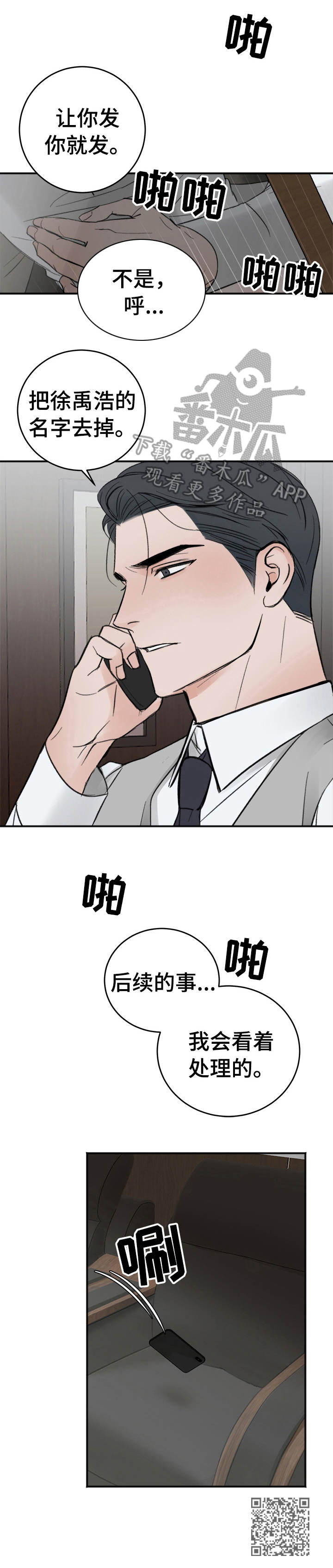 第9话11