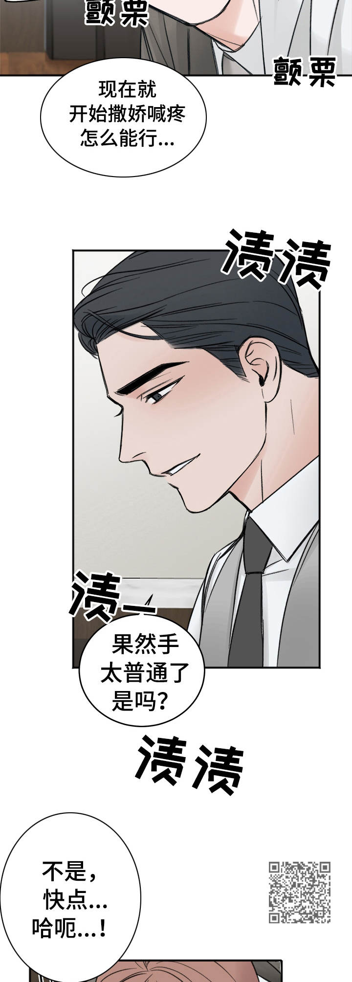 第9话5