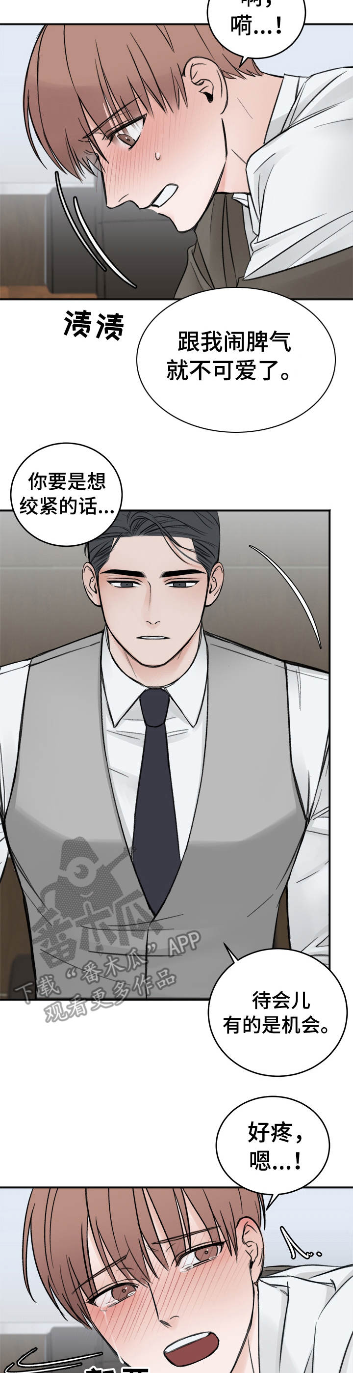 第9话4