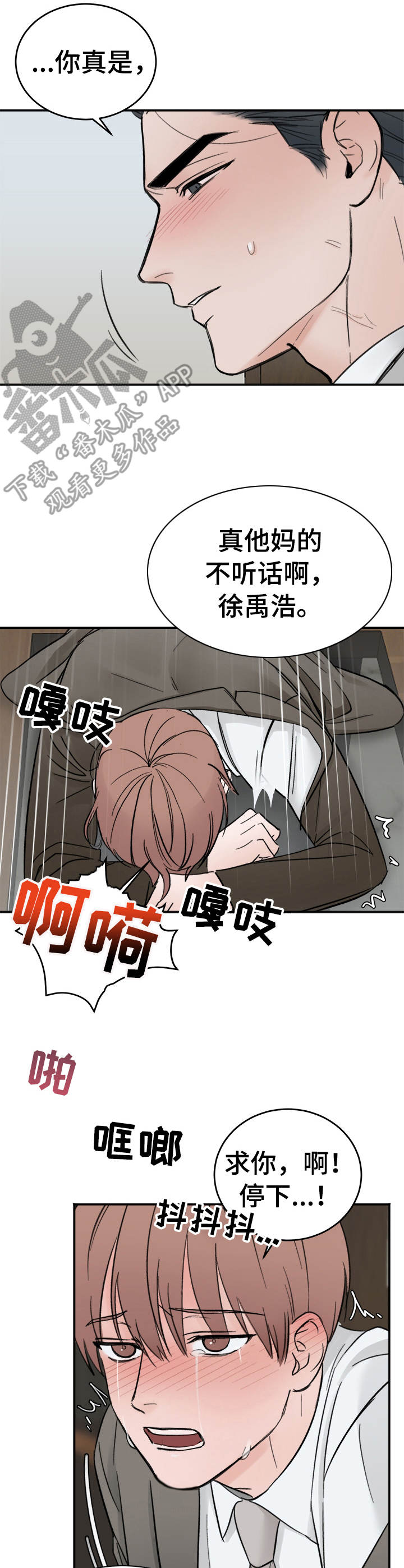 第9话8