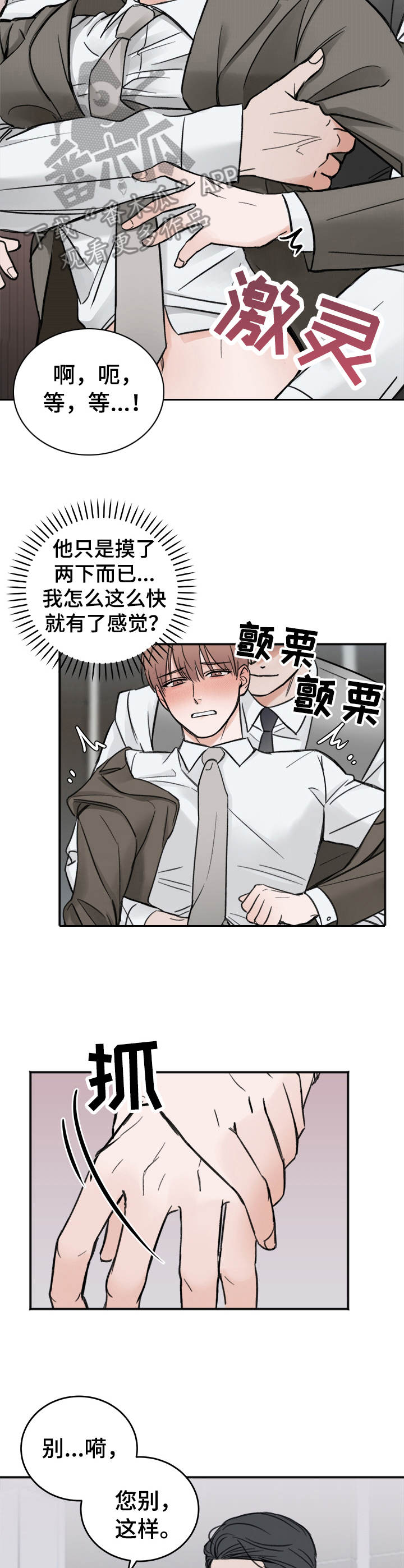 第8话7
