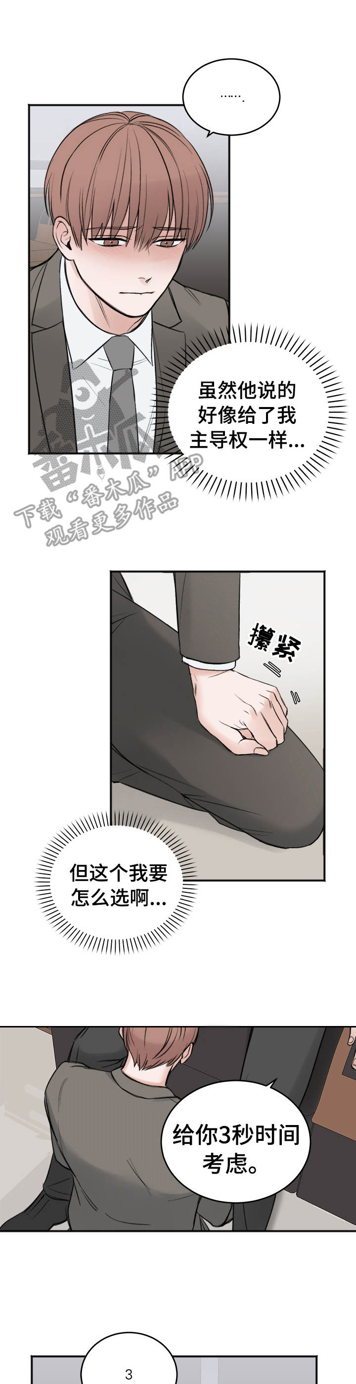 第8话1