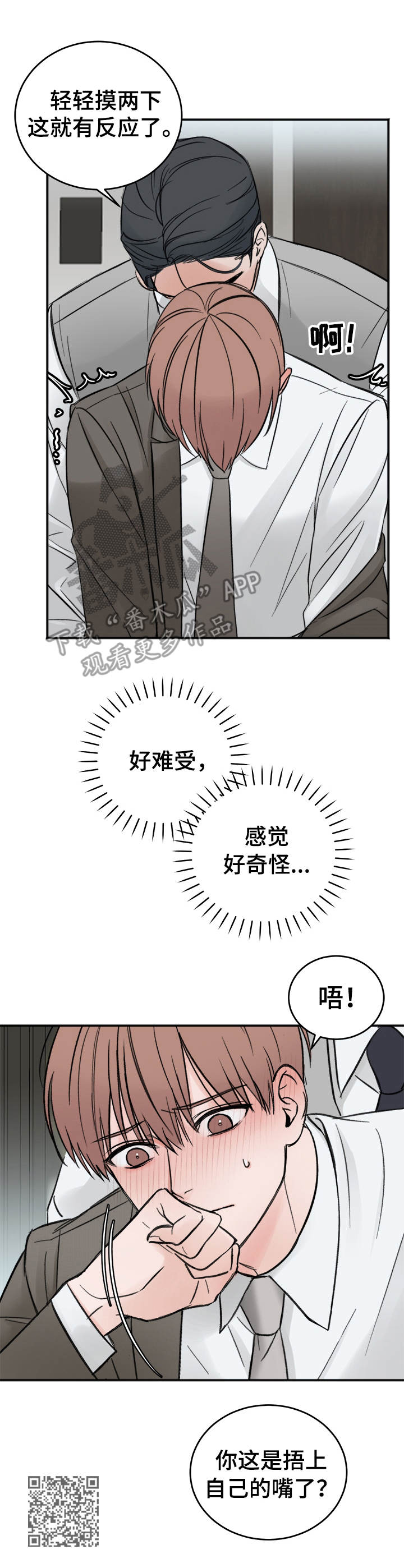 第8话10