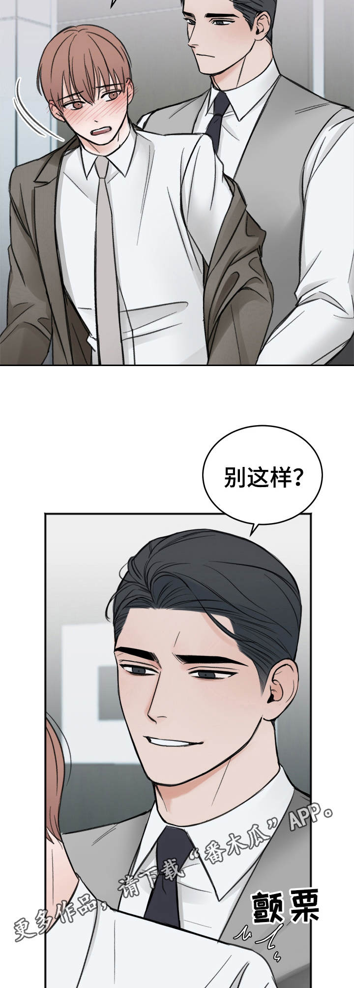 第8话8
