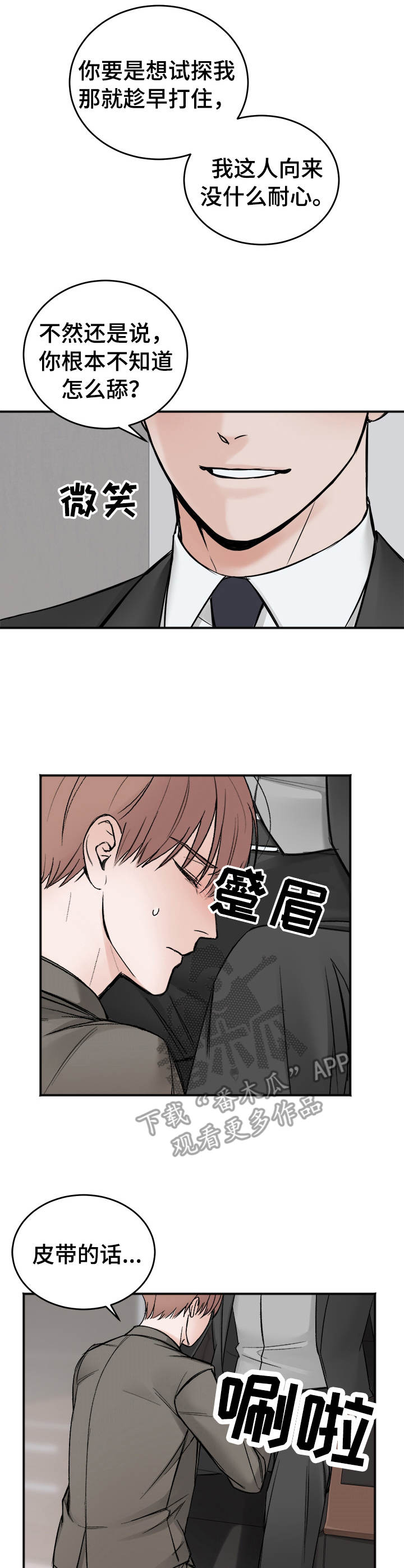 第7话0