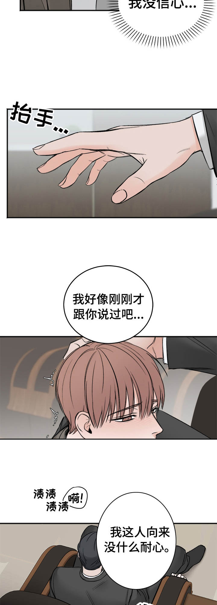 第7话2