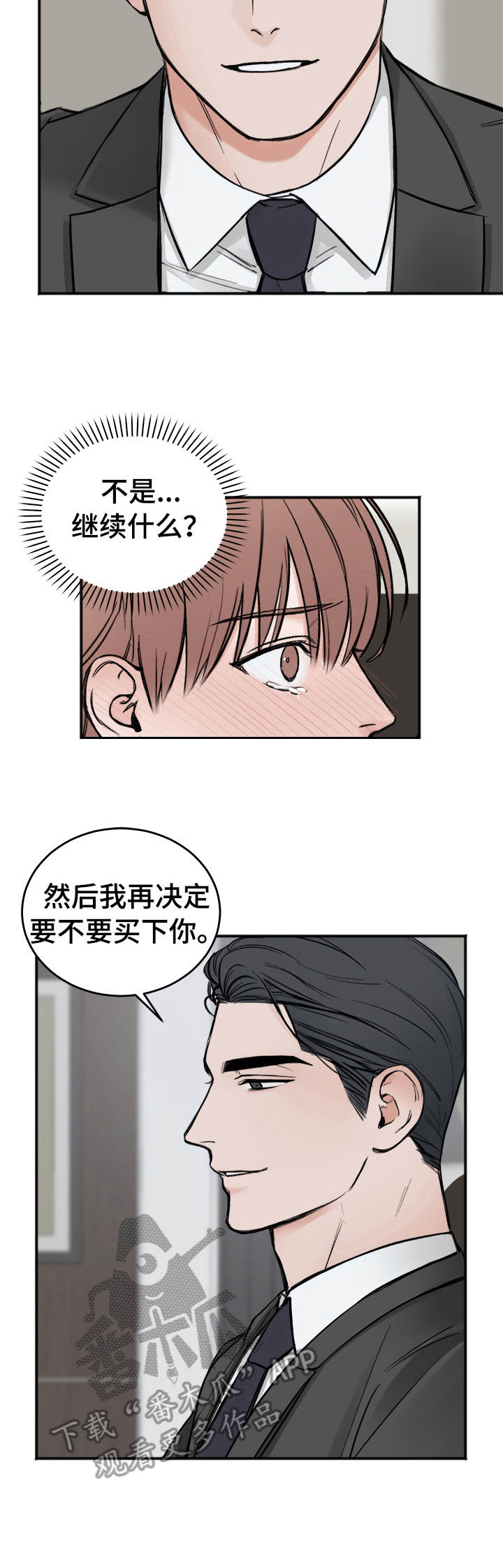 第7话4