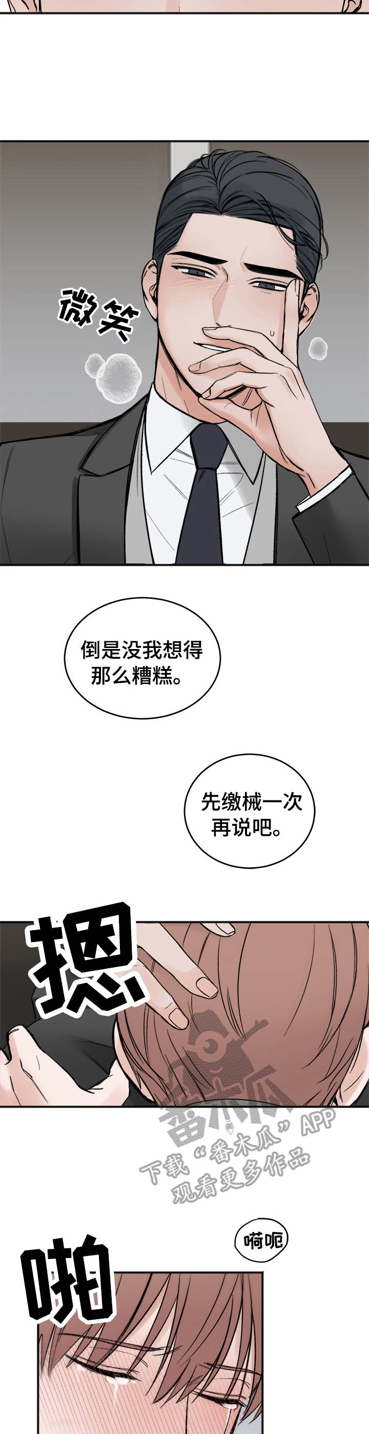 第7话7