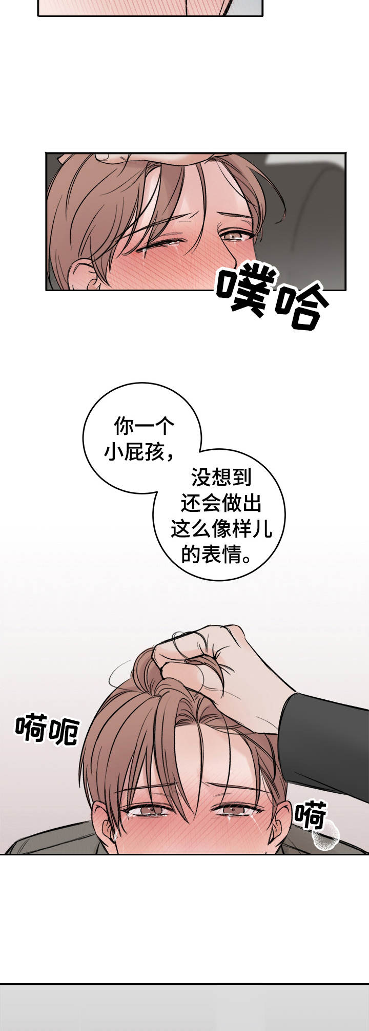 第7话8