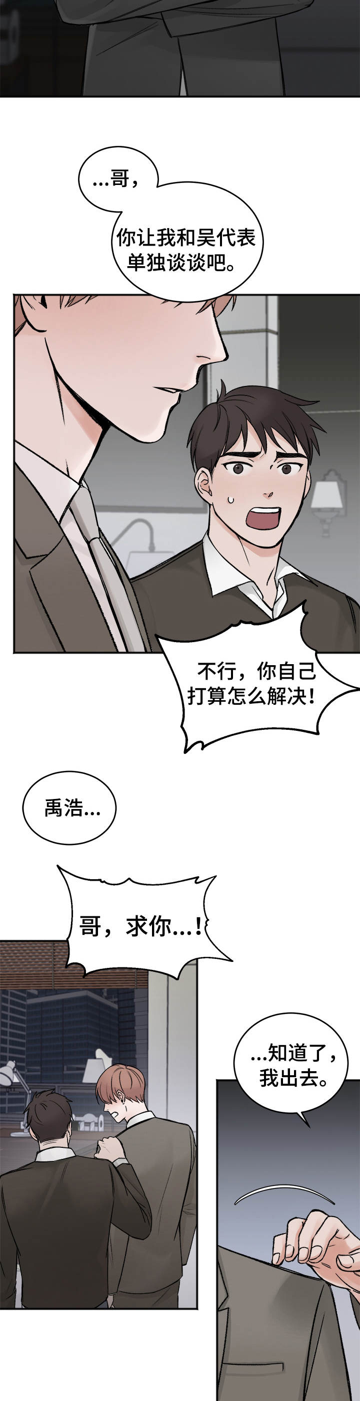 第6话1