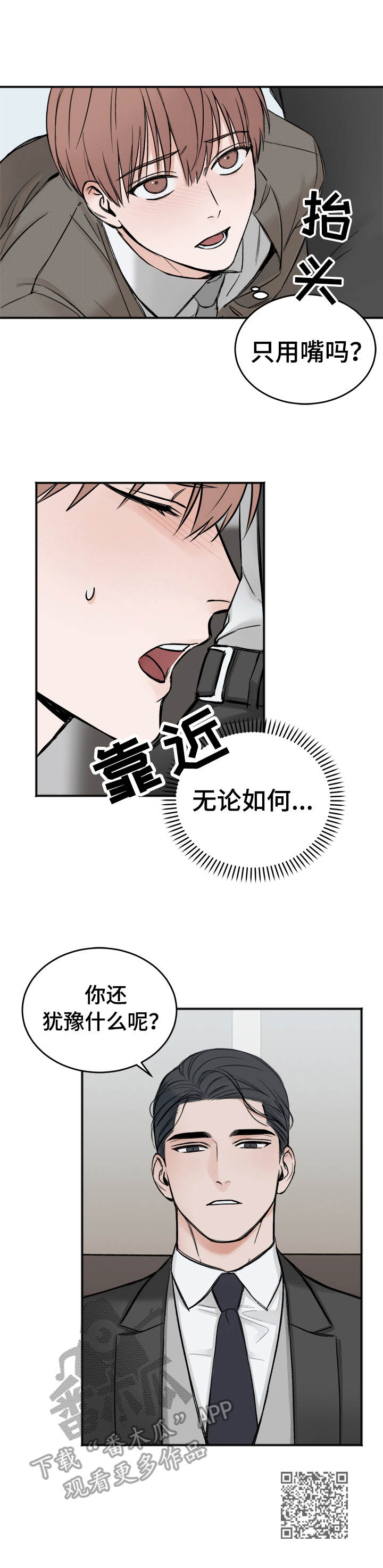 第6话11
