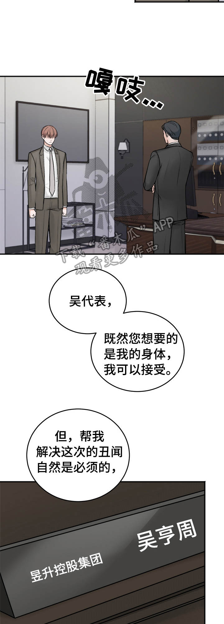 第6话2