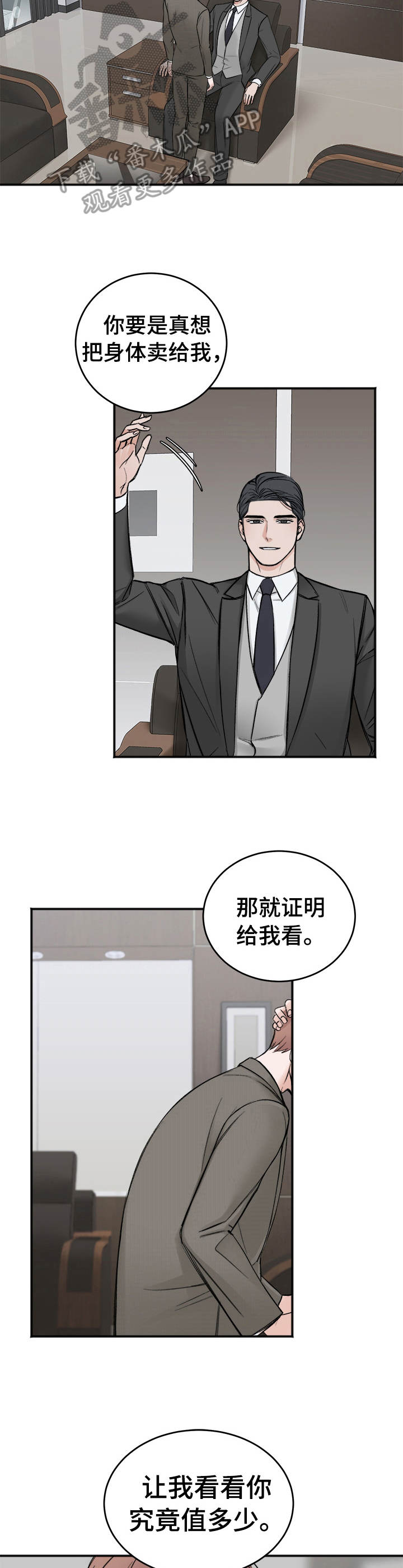 第6话8