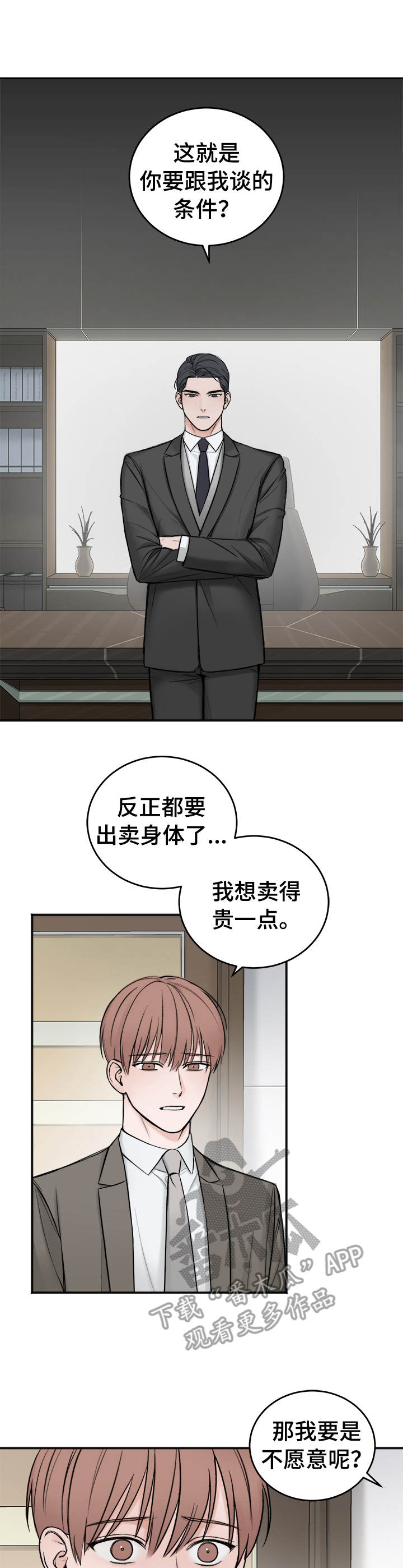第6话4