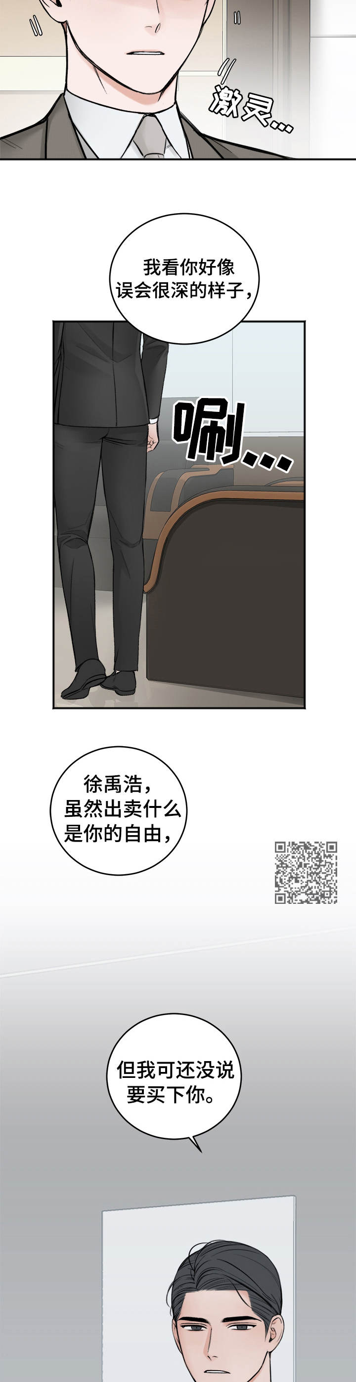 第6话5