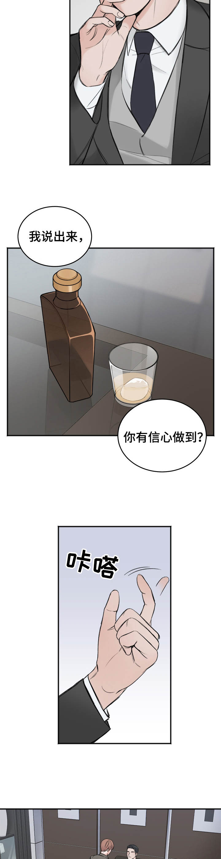 第6话7