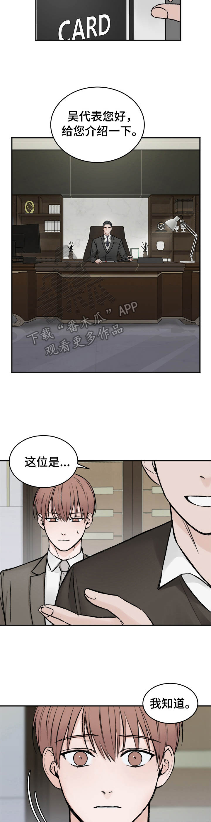 第5话2