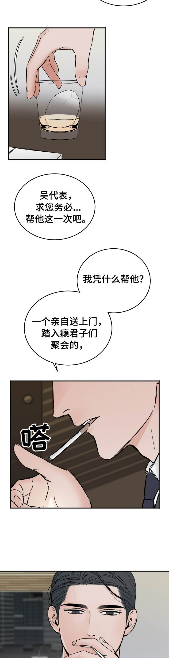 第5话7