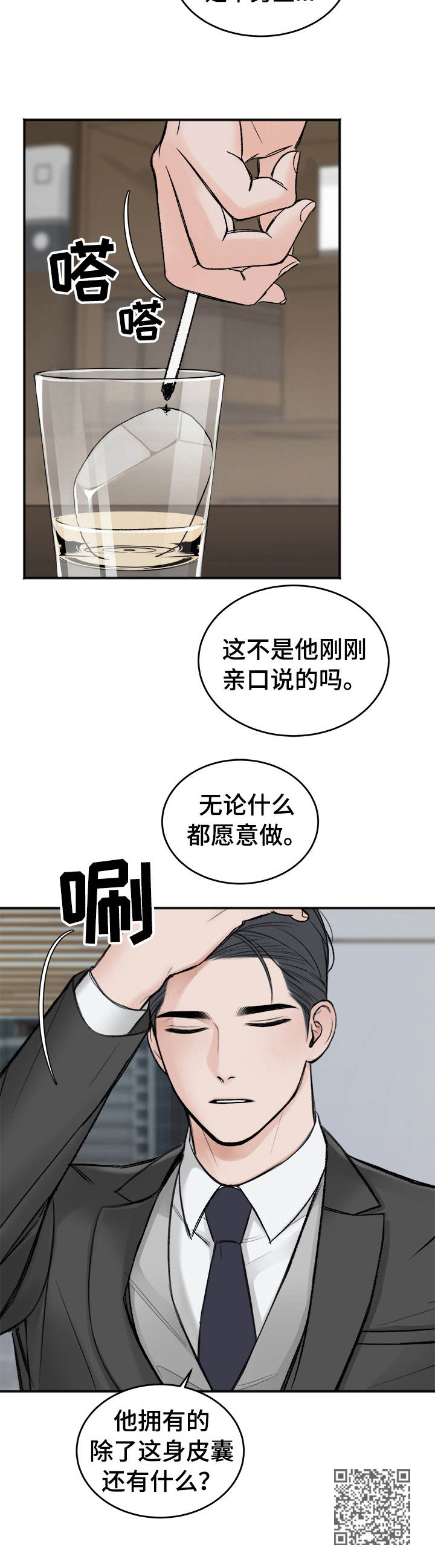 第5话11