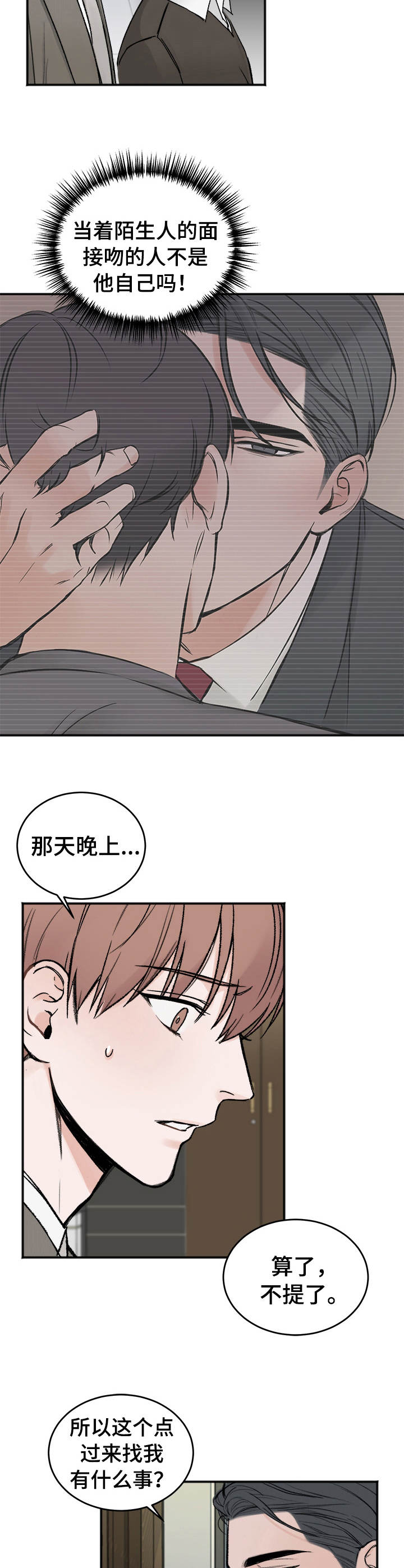 第5话4