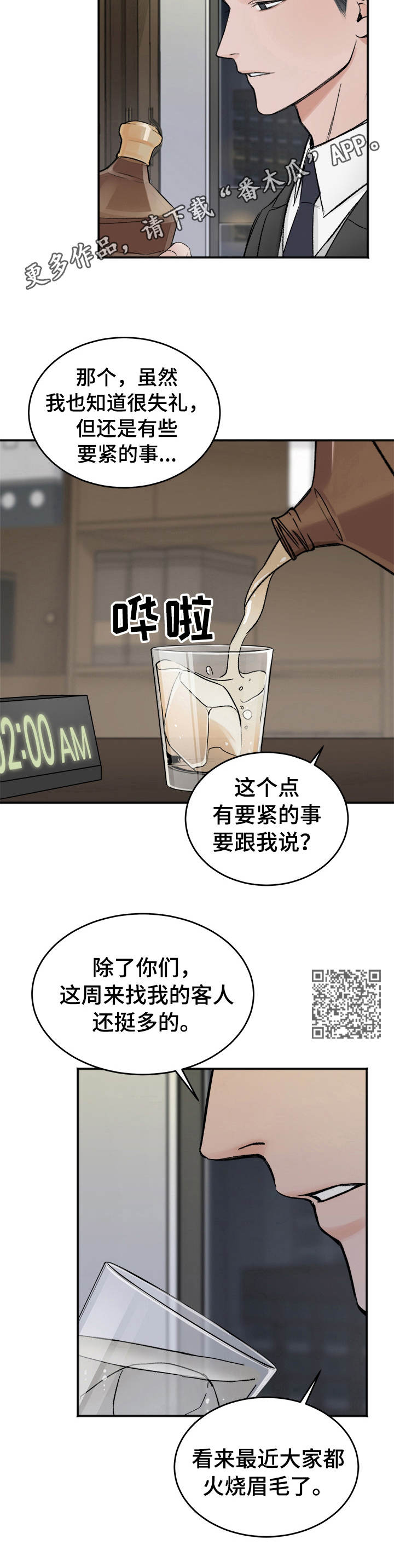 第5话5
