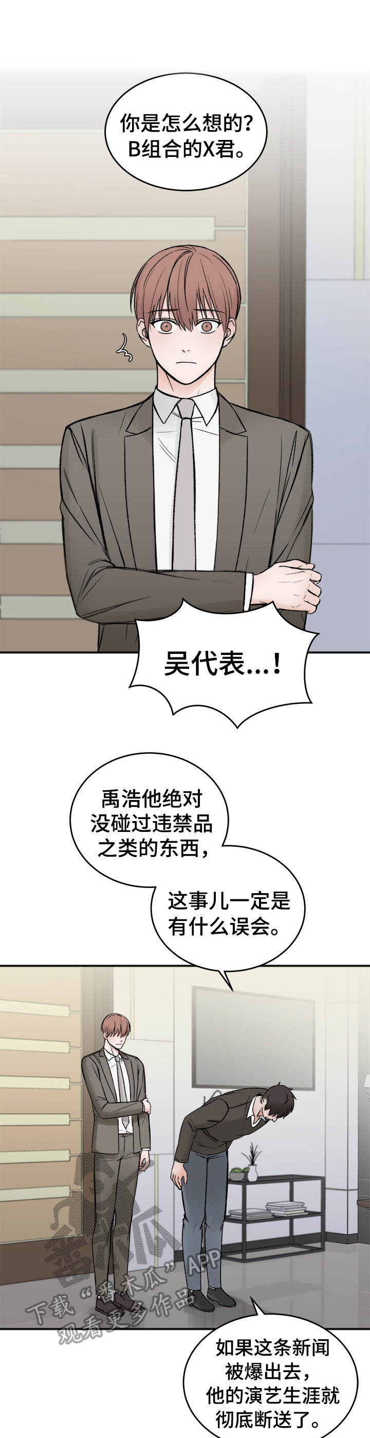 第5话6