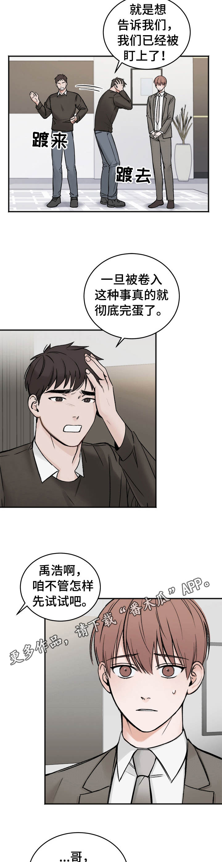 第4话10