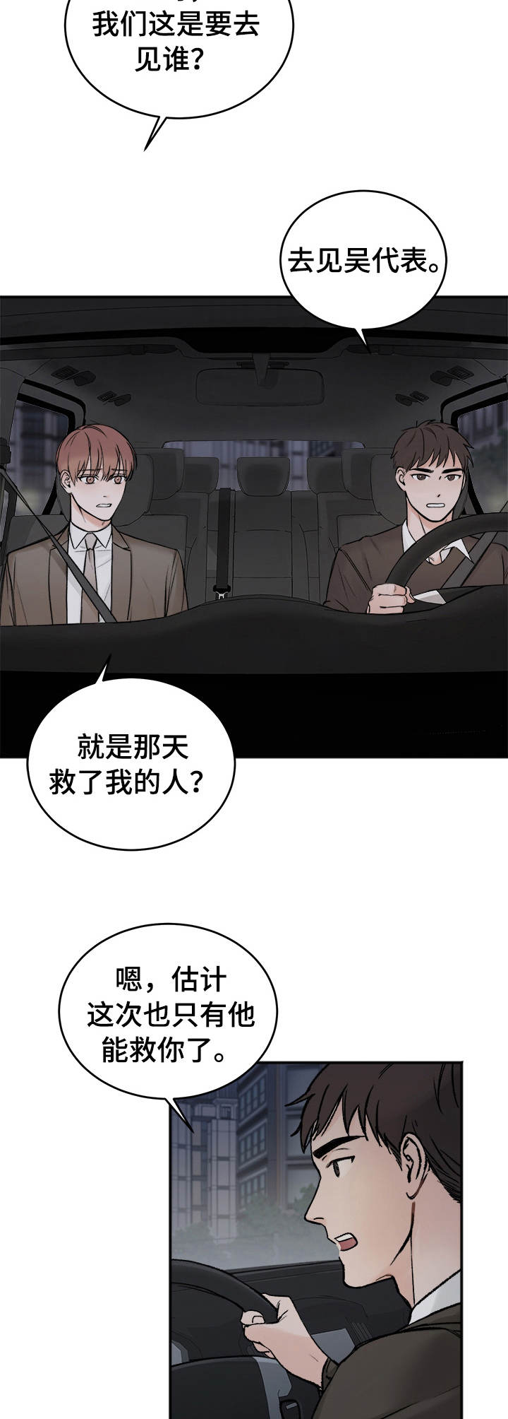 第4话11