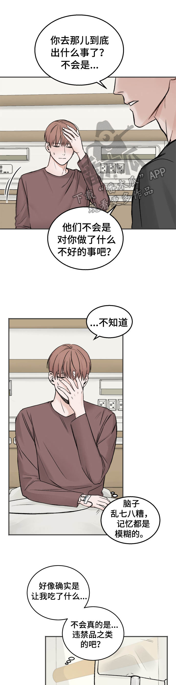 第4话2