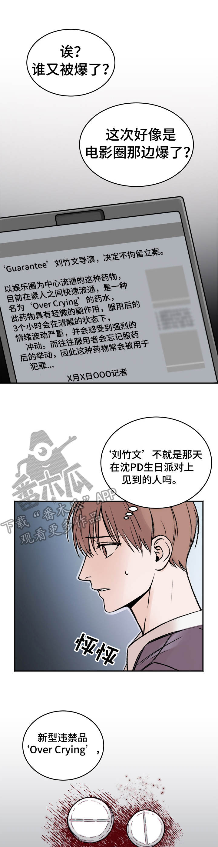 第4话7
