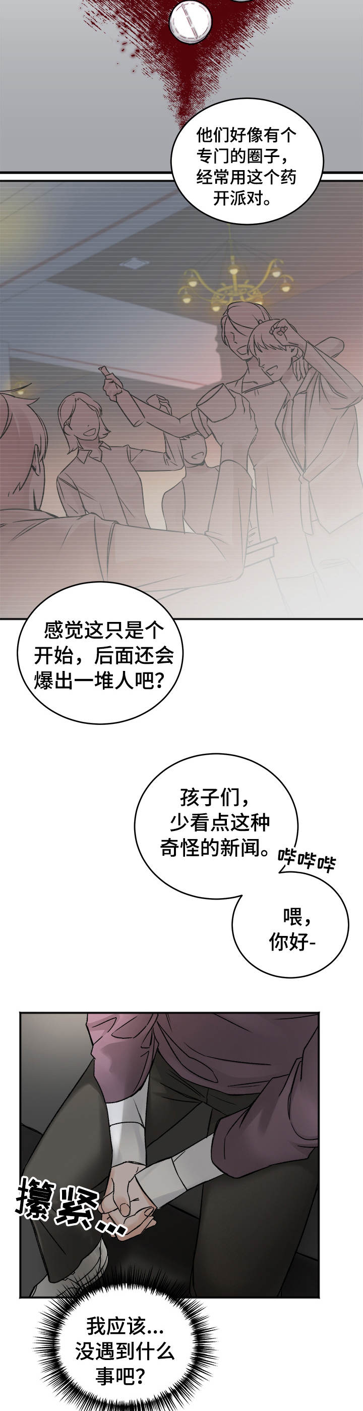 第4话8