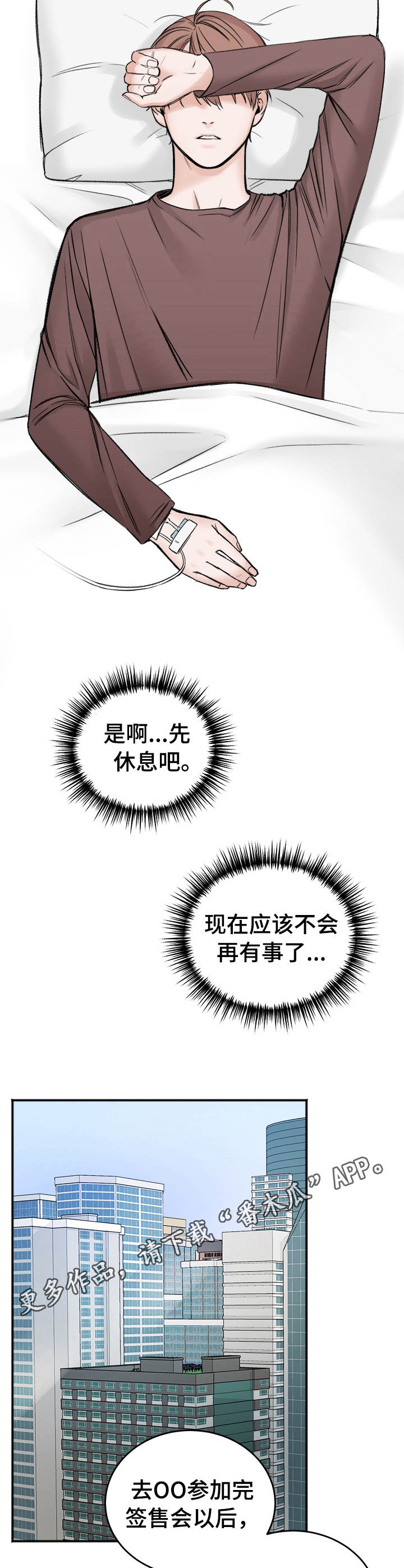 第4话5