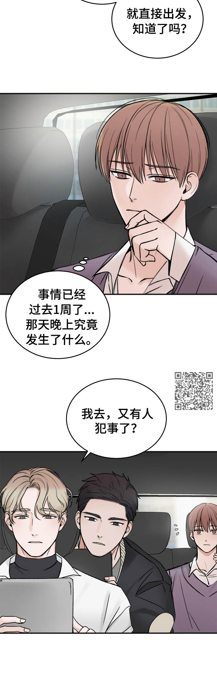 第4话6