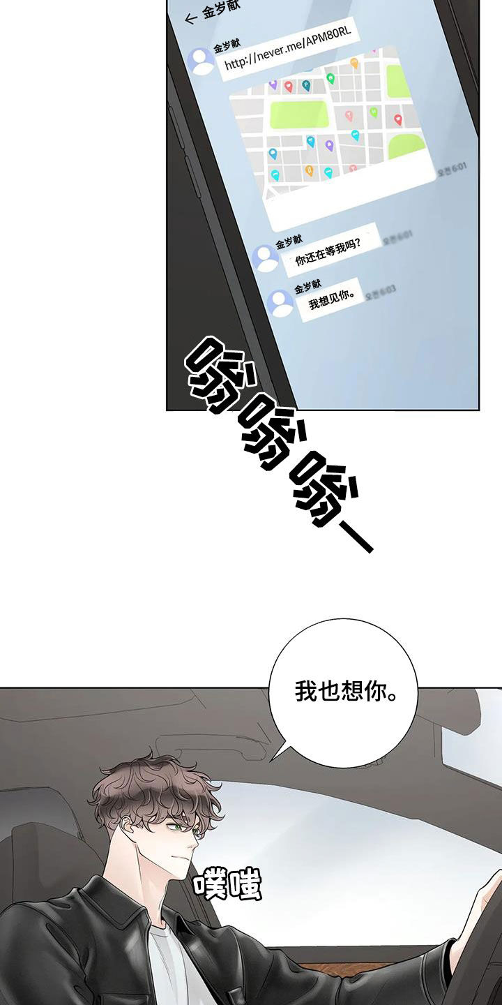 第164话12