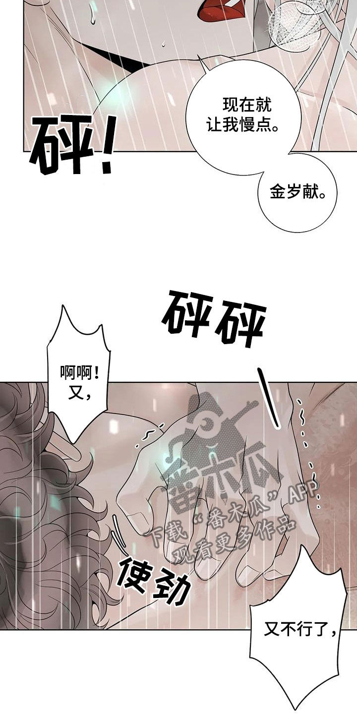 第163话9
