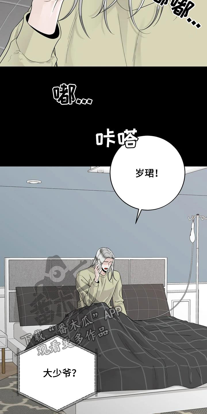 第150话7