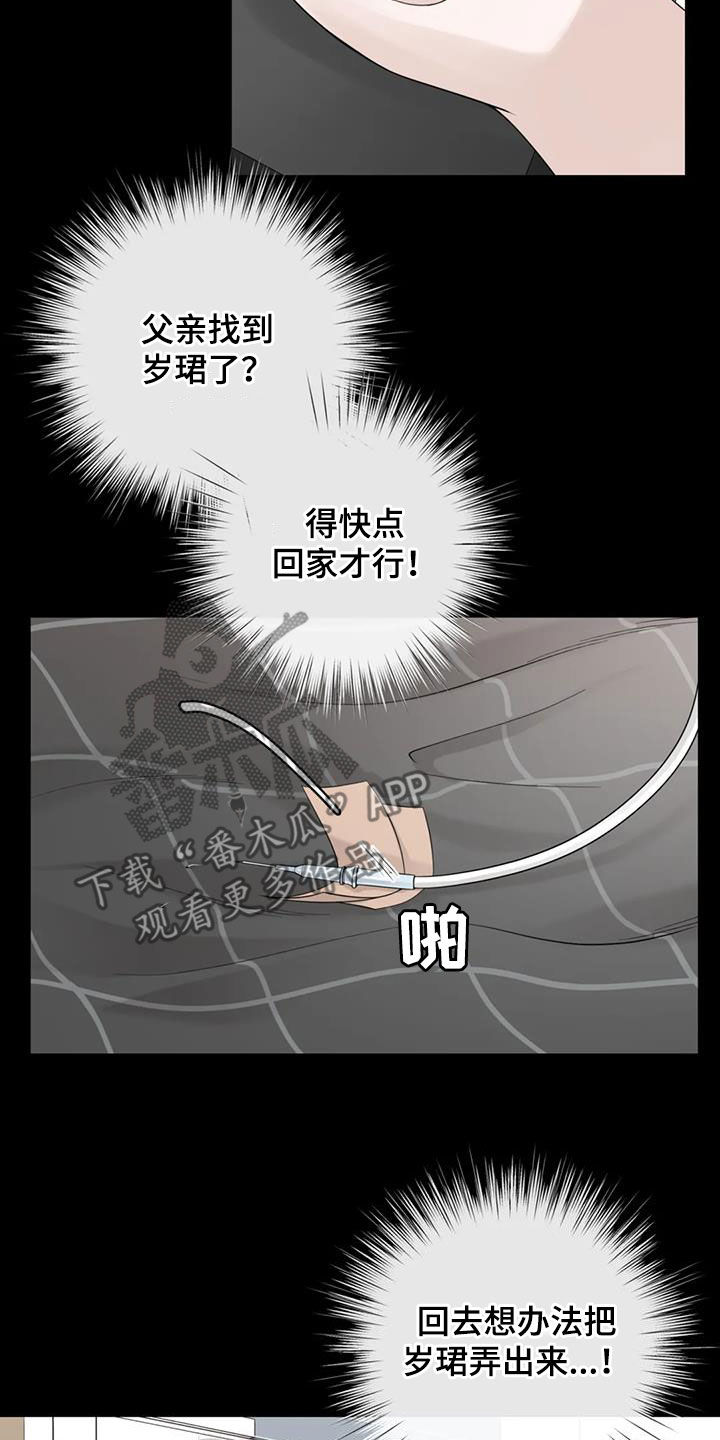 第150话9