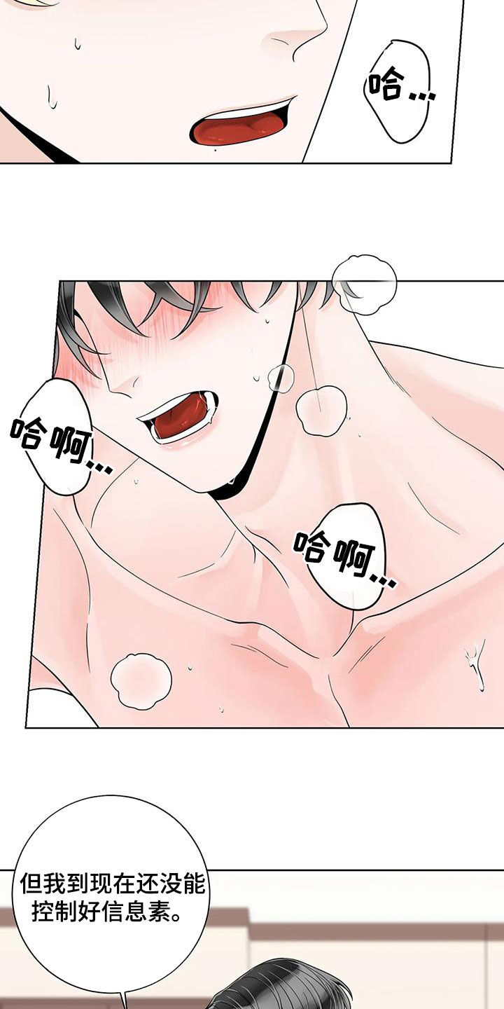 第141话16