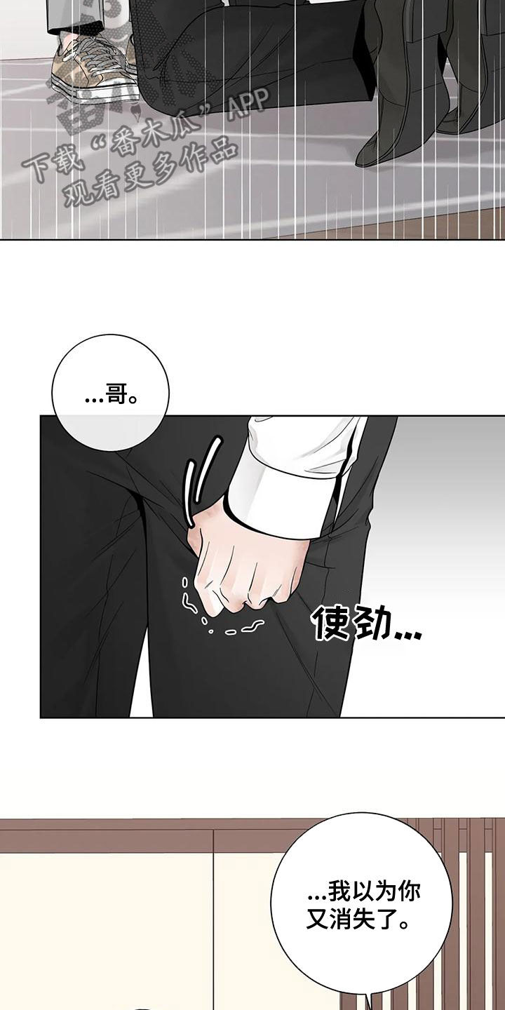第139话4